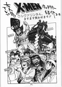 (C46) [Tororoimo (Various)] Tororoimo Vol. 19 (Various)