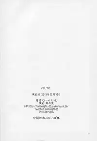 (C85) [Nuno no Ie (Moonlight)] Let's Study xxx 3 (Love Live!)