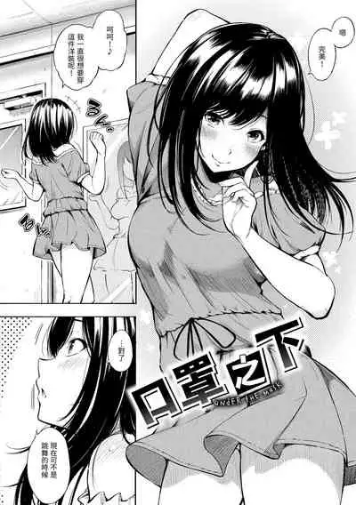 Oyatsu no Jikan - Would you like to taste my body?