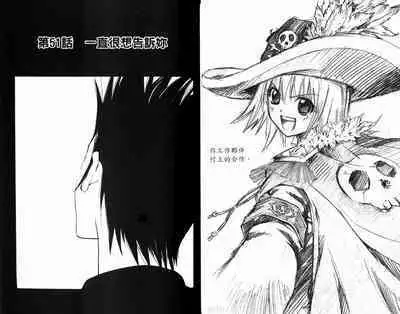 漂亮脸蛋Puriti Feisu 卷六