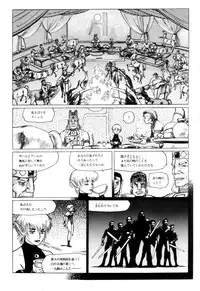 [Yamamoto Atsuji] Tsurugi no Kuni no Arnis