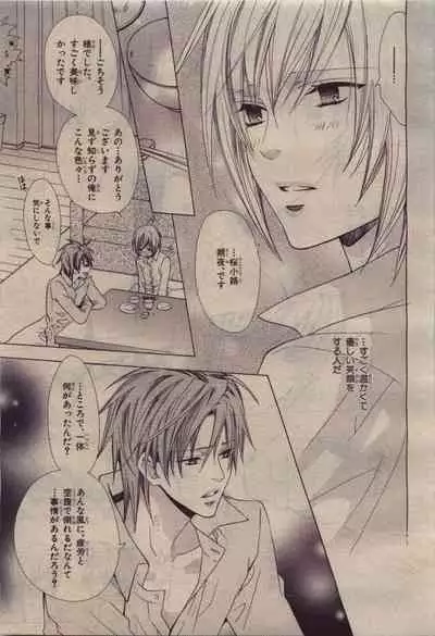 BE・BOY GOLD 2010-06