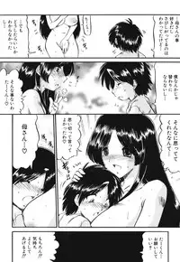 [Anthology] Maman Love 1