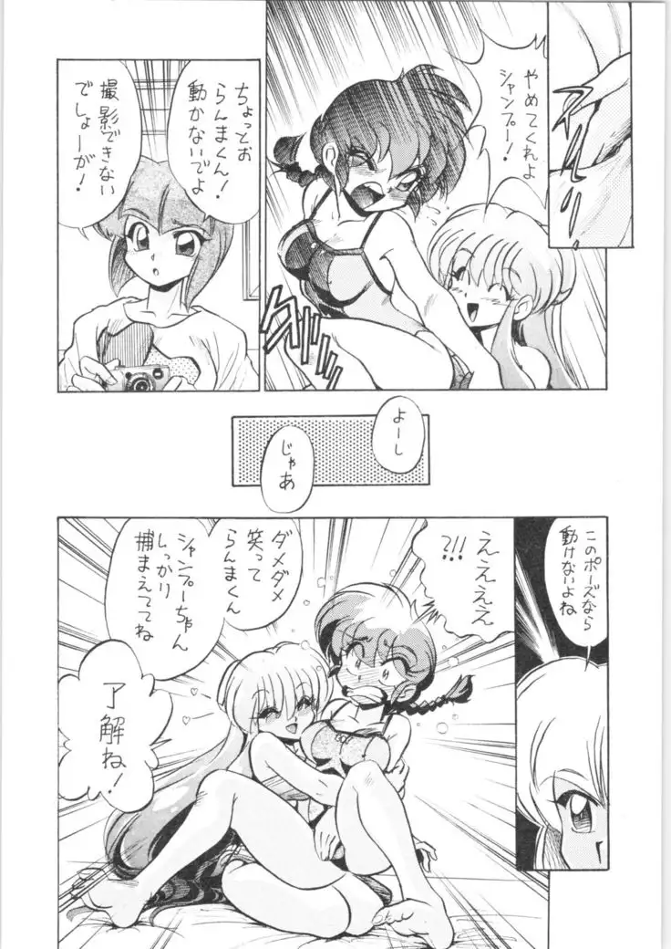 Gomai Hitokumi Sanzen En