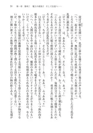 Tsuiteru Yuusha-sama!