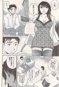 Comic Doki! 2007-06 Vol.128