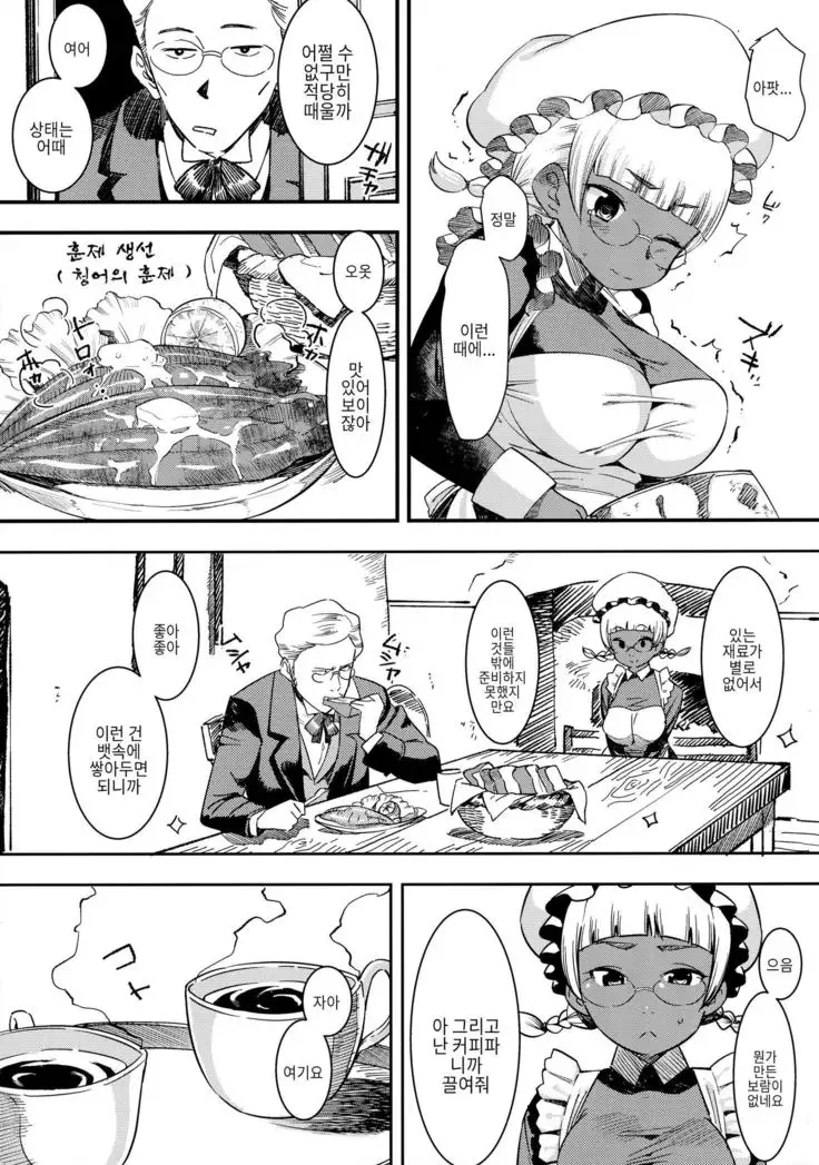 Ganso! Kasshoku Kokumaro Funnyuu Maid!!!