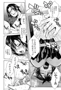 [Chiyou Yoyuchi] Rinkan Gakuen