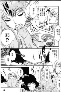 [The Amanoja9] Oroshite A・Ge・Ru | 我來幫你 爽・一・下♡ [Chinese]