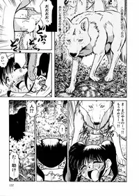 [Deep Purple '72] Nure Mesu Shikijou Porno