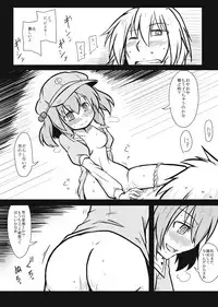 [Futa] Moshimo no Majougumi (Touhou Project)