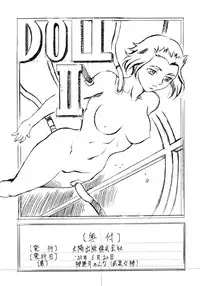 [Busou Megami (Kannaduki Kanna)] DOLL (Ghost in the Shell)