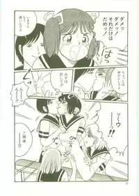 [Wada Erika] Houkago ni Youkoso - Welcome to After School