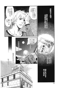 [MONDEN Akiko X KATOU Taka] Sono Otoko, Taka ~ God Finger Densetsu vol.02