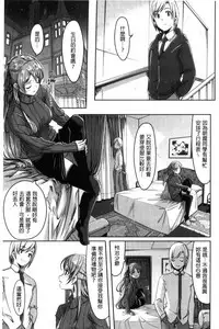 [Gustav] Reika wa Karei na Boku no Maid [Chinese]