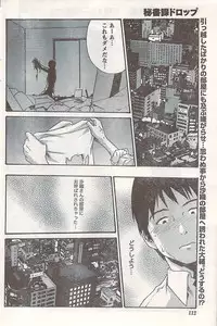 Comic Doki! 2007-06 Vol.128