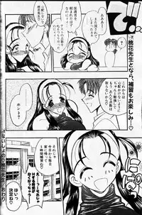 COMIC Papipo 1999-12