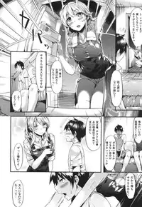 [Akagi Asahito] Iyarashiiko.