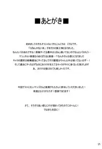 (C82) [Kitsune to Budou (Kurona)] Gensoukyou Kupaa Bon 3 (Touhou Project)