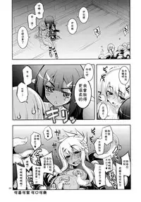 (C86) [RUBBISH Selecting Squad (Namonashi)] RE20 (Fate/kaleid liner Prisma Illya) [Chinese] [落莲汉化组]