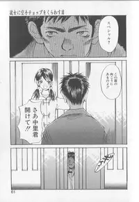 [Saku Yukizou] Mousou Mania Onnanoko