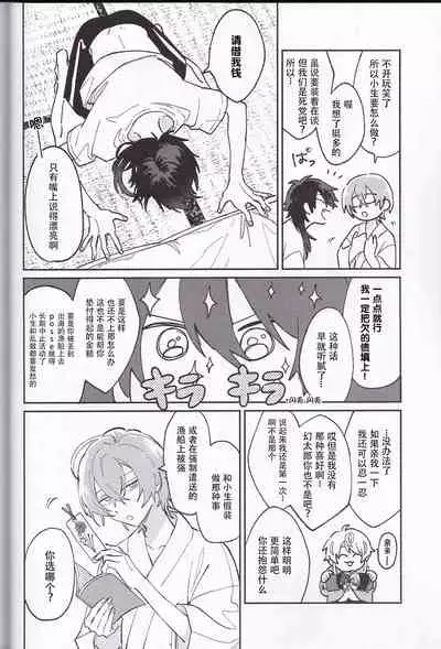 Koitsu wa Mama ja netteba - He is not a mother | 都说了这家伙不是妈妈