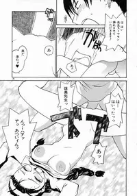 (SC38) [B5 Doumei (RaTe)] Ero Tama