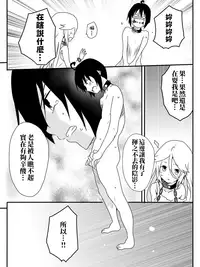 [maccho] Isekai De Manabu Tanoshii Harlem No Tsukurikata | 在異世界學習快樂後宮構築法。 [Chinese] [三色的閃刀姬護國戰線]