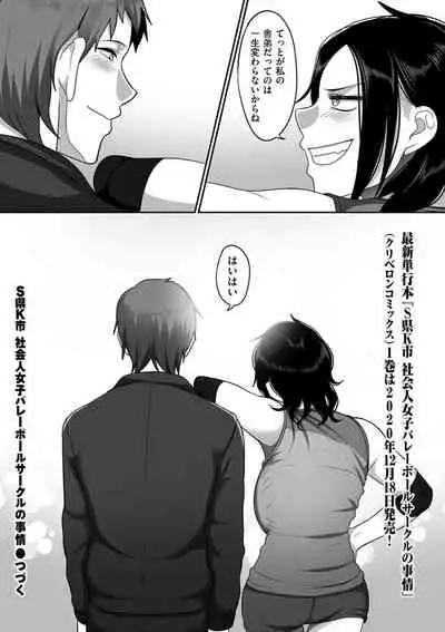 comic KURiBERON DUMA 2020-11 Vol. 23