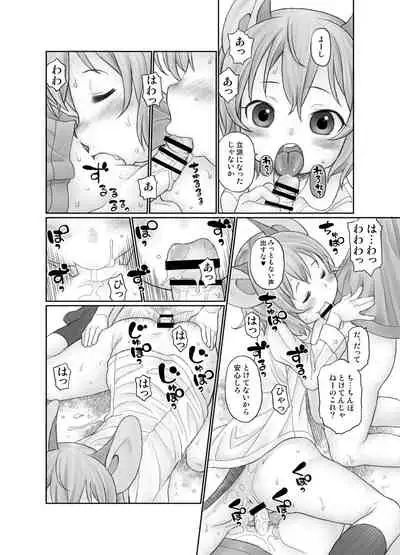 [CANDY POP (Harukaze Unipo)] Oshiete! Hottate Goya Onee-chan (Touhou Project) [Digital]