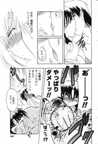 Men's Young Special IKAZUCHI 2007-03 Vol. 01