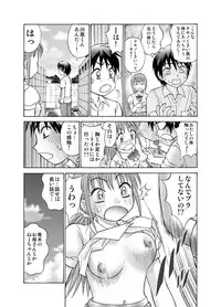 僕とあの子の交換日記