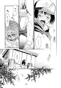 [Miyauchi Yuka] Ao no Jidai