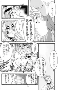 [Ekakigoya Notesystem (Nanjou Asuka)] Kitsch 20th Issue (Xenosaga)