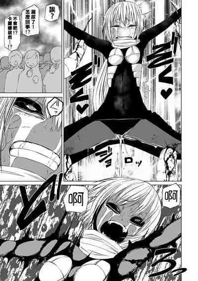 [Sakamoto Kafka] AkuoSenki (Ryona King Vol. 12) [Chinese] [沒有漢化]