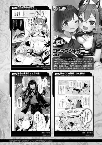 COMIC Unreal 2023-04 Vol.102