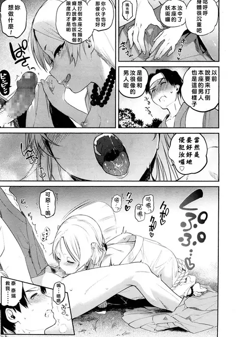 nihonnroribabahanashi~onitaiji~