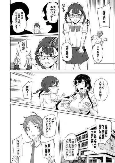 Saimin Youmuin case 4 Serizawa Maho no Nagai Madoromi