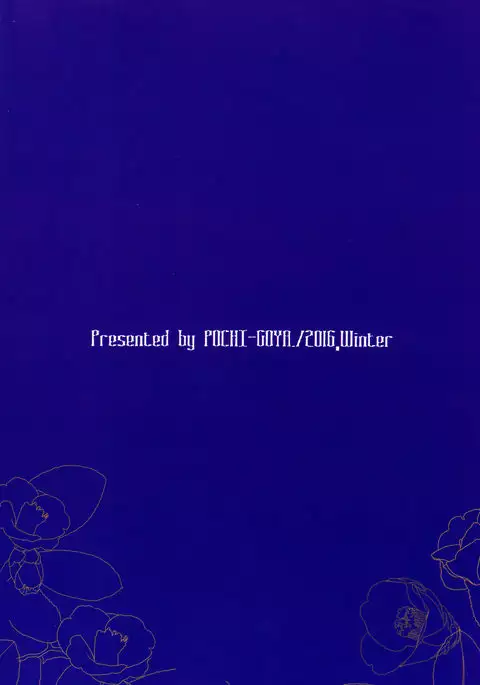 Ane Naru Mono 4 | An Elder Sister 4