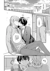 [Rihara] Nure Nezumi-tachi no Koi [Digital]