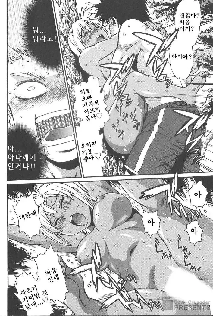 Kaseifu wa Mama 2 - My Housekeeper is My Stepmother