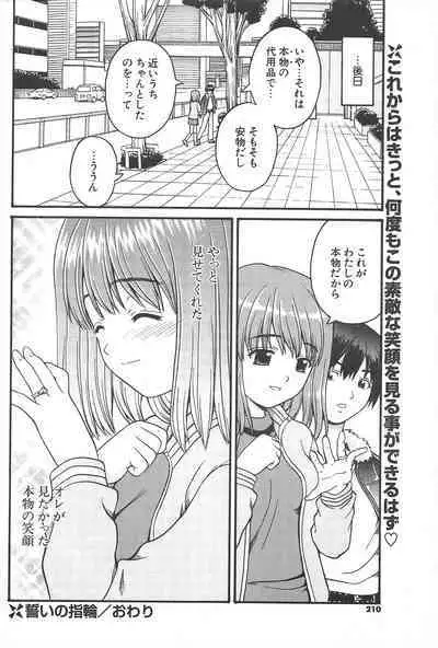 Comic Potpourri Club 2005-05