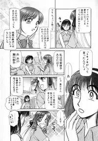 [Ayasaka Mitsune] Ritchan no Kutibiru Vol.04