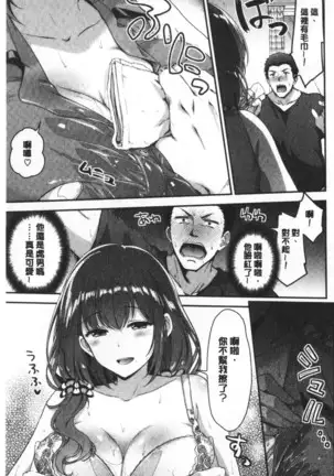 ふわとろ♡エッチらんど