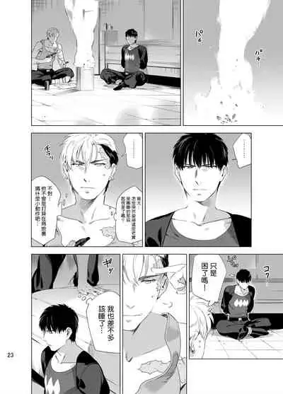 DARKNESS HOUND | 黑暗猎犬 01-04