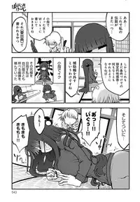 COMIC Anthurium 2017-12 [Digital]