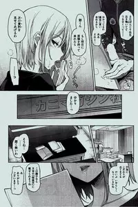 COMIC Kairakuten 2016-02