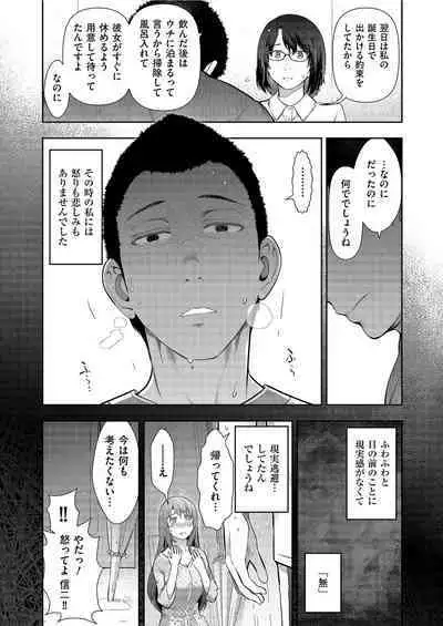 Yonimo Kanbi na Toshi Densetsu BF