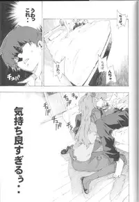 [SEVEN GODS! (Nanagami You)] SYNCHROCORD 8 (Neon Genesis Evangelion)