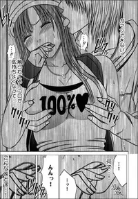 [Crimson (Carmine)] Virgin Train